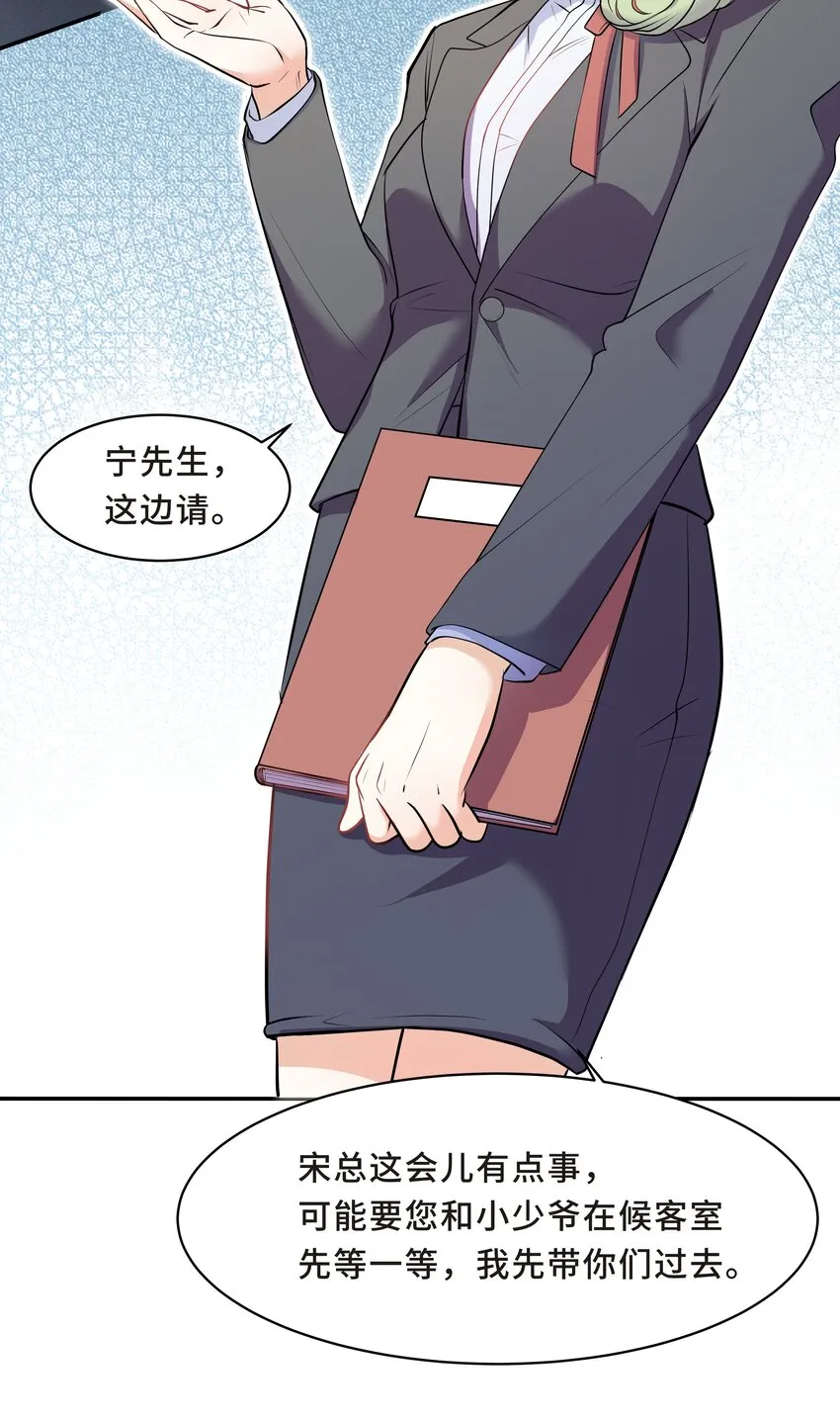 Chap.15 这个人太幼稚了！ 第4页