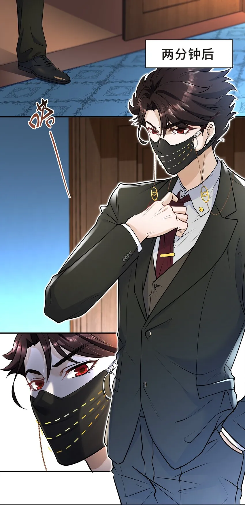 Chap.15 这个人太幼稚了！ 第11页