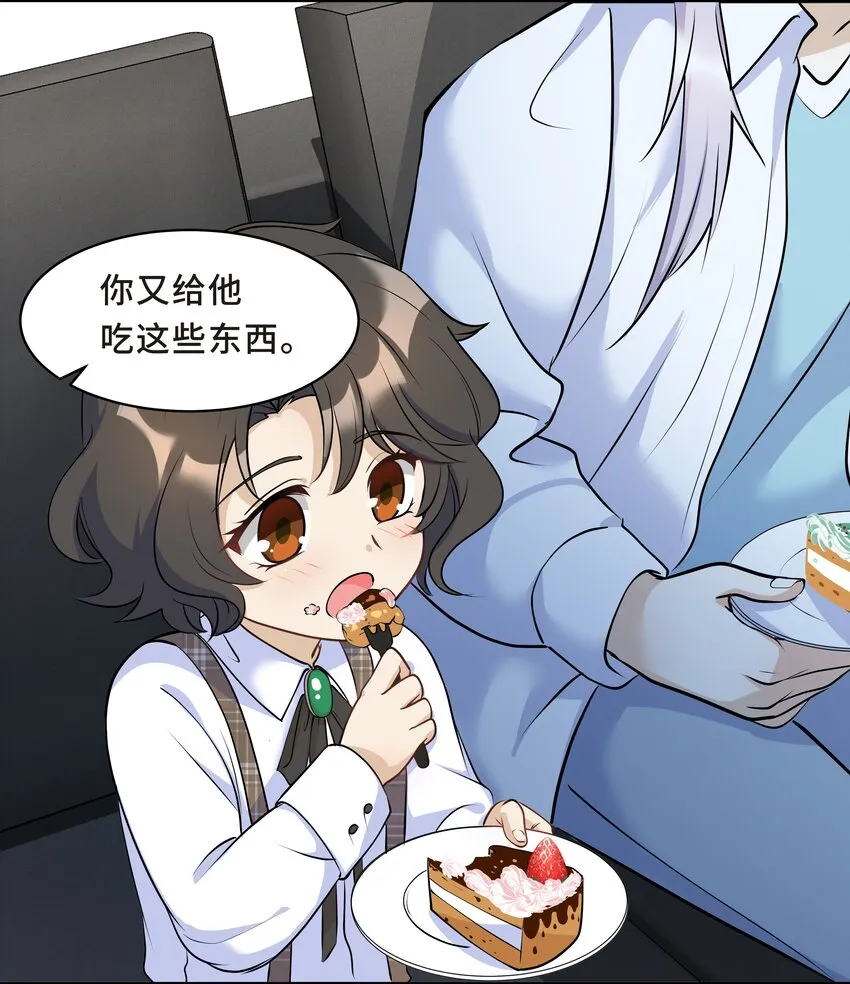 Chap.15 这个人太幼稚了！ 第12页