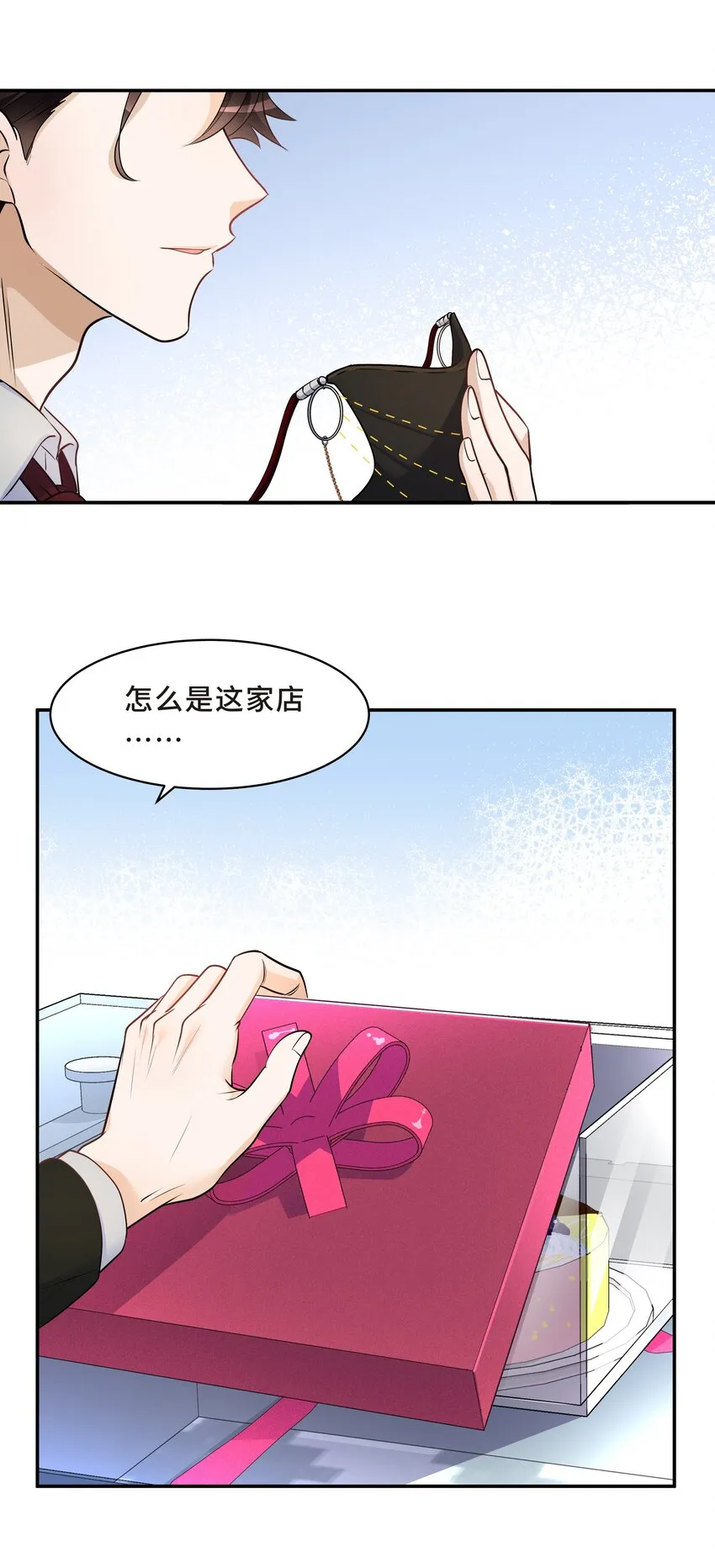 Chap.15 这个人太幼稚了！ 第14页