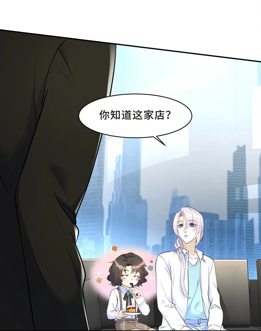 Chap.15 这个人太幼稚了！ 第15页