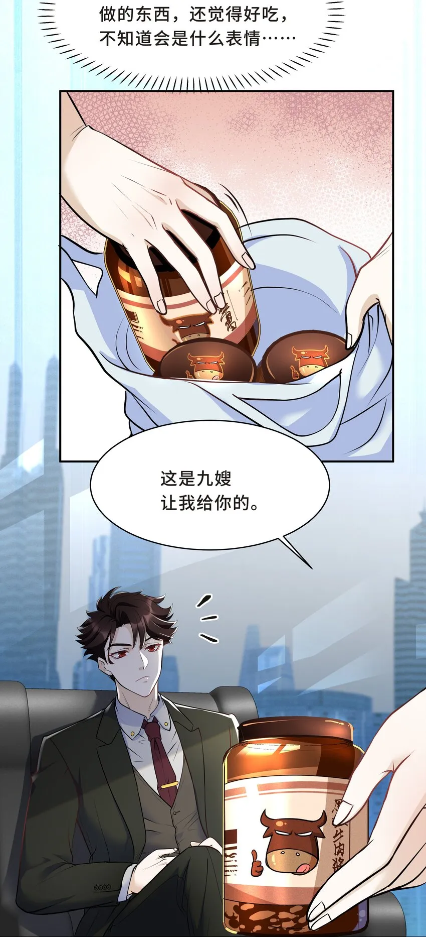 Chap.15 这个人太幼稚了！ 第18页