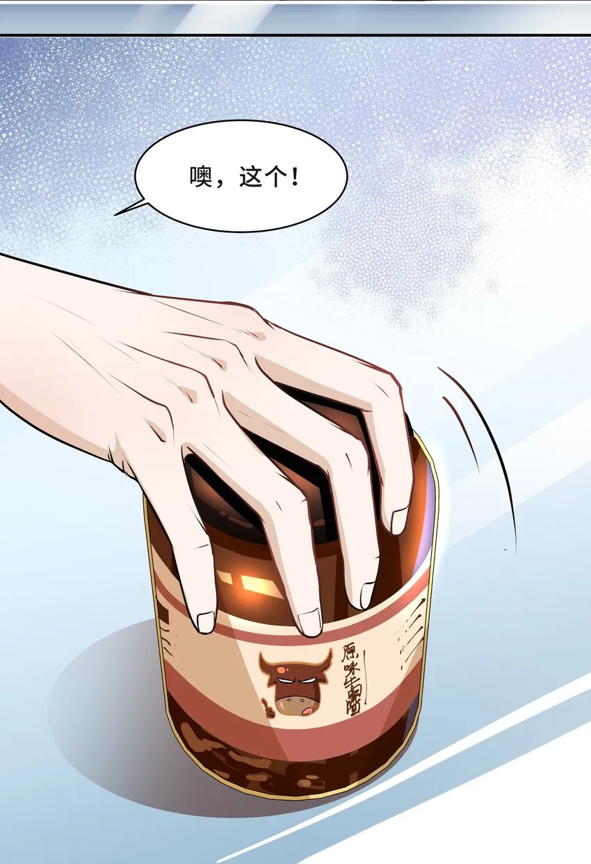 Chap.15 这个人太幼稚了！ 第19页