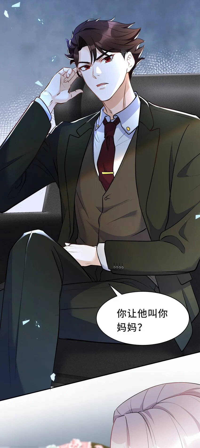 Chap.15 这个人太幼稚了！ 第29页