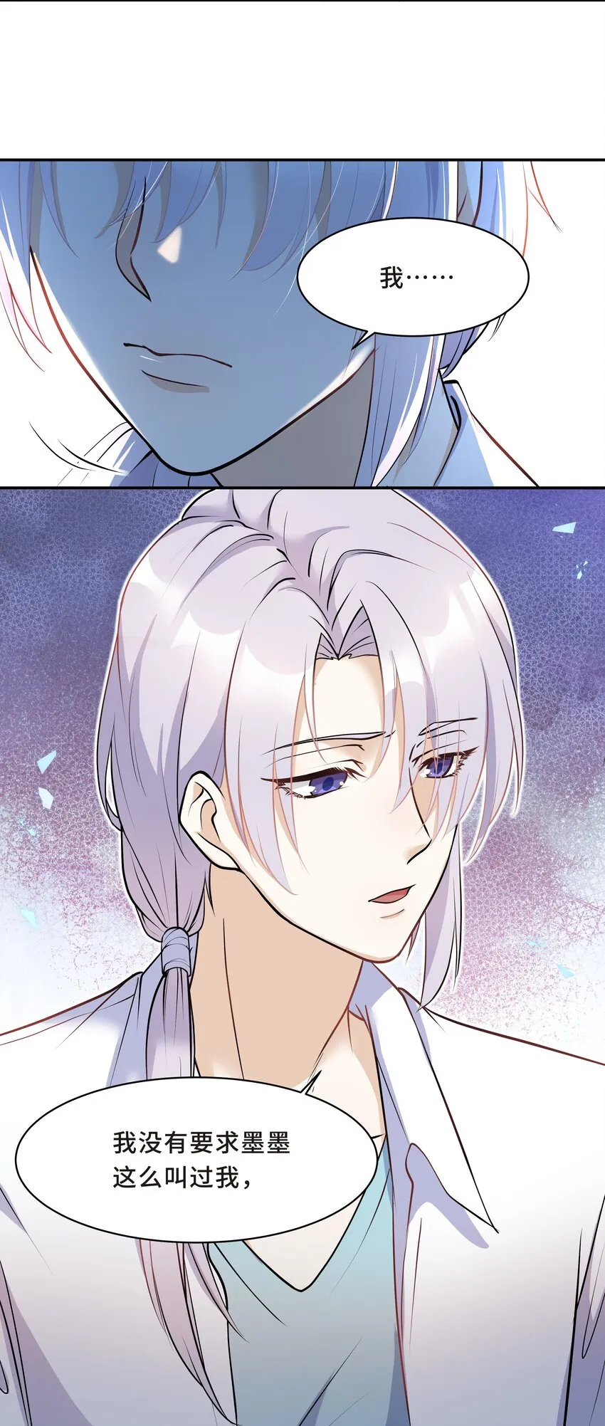 Chap.15 这个人太幼稚了！ 第32页
