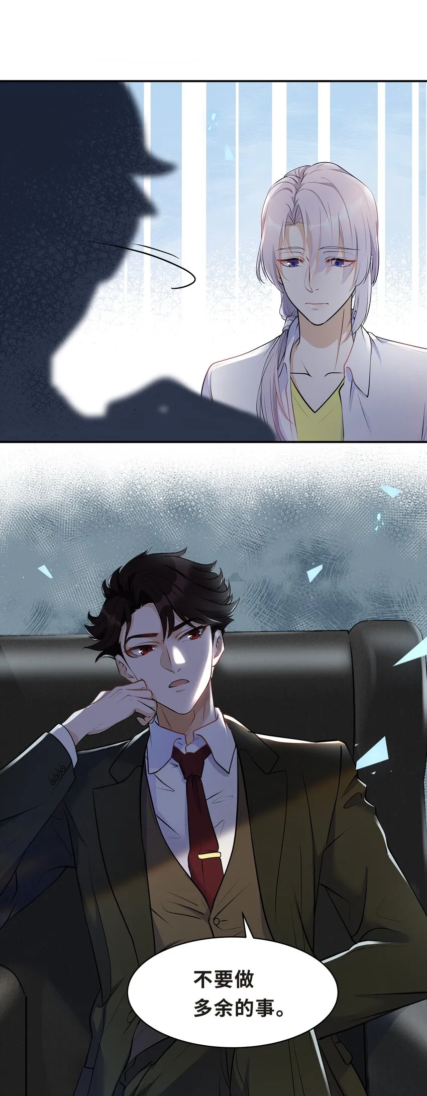 Chap.15 这个人太幼稚了！ 第41页
