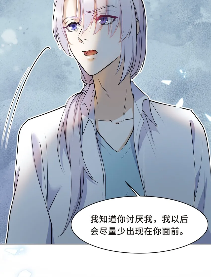 Chap.16 我没有耍心机 第9页