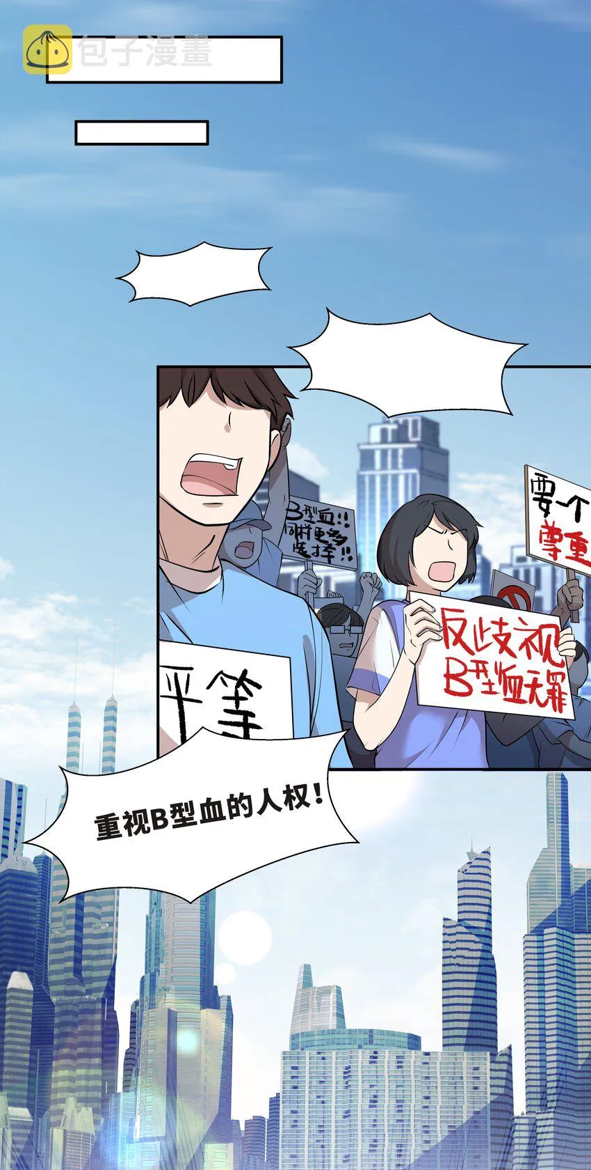 Chap.16 我没有耍心机 第27页
