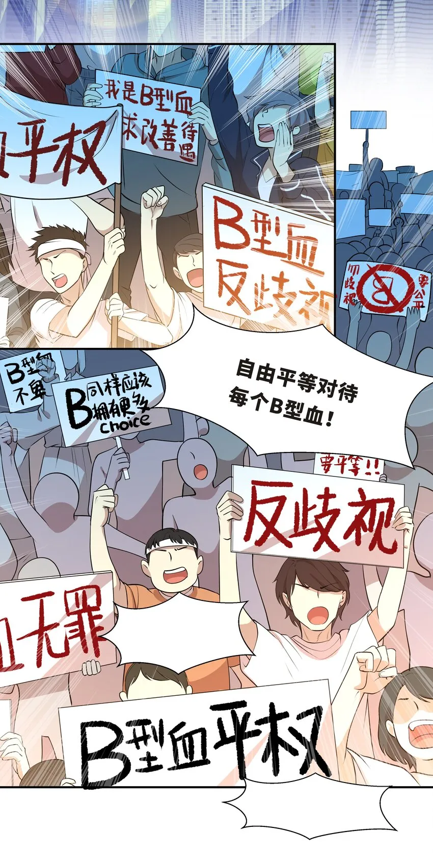 Chap.16 我没有耍心机 第28页