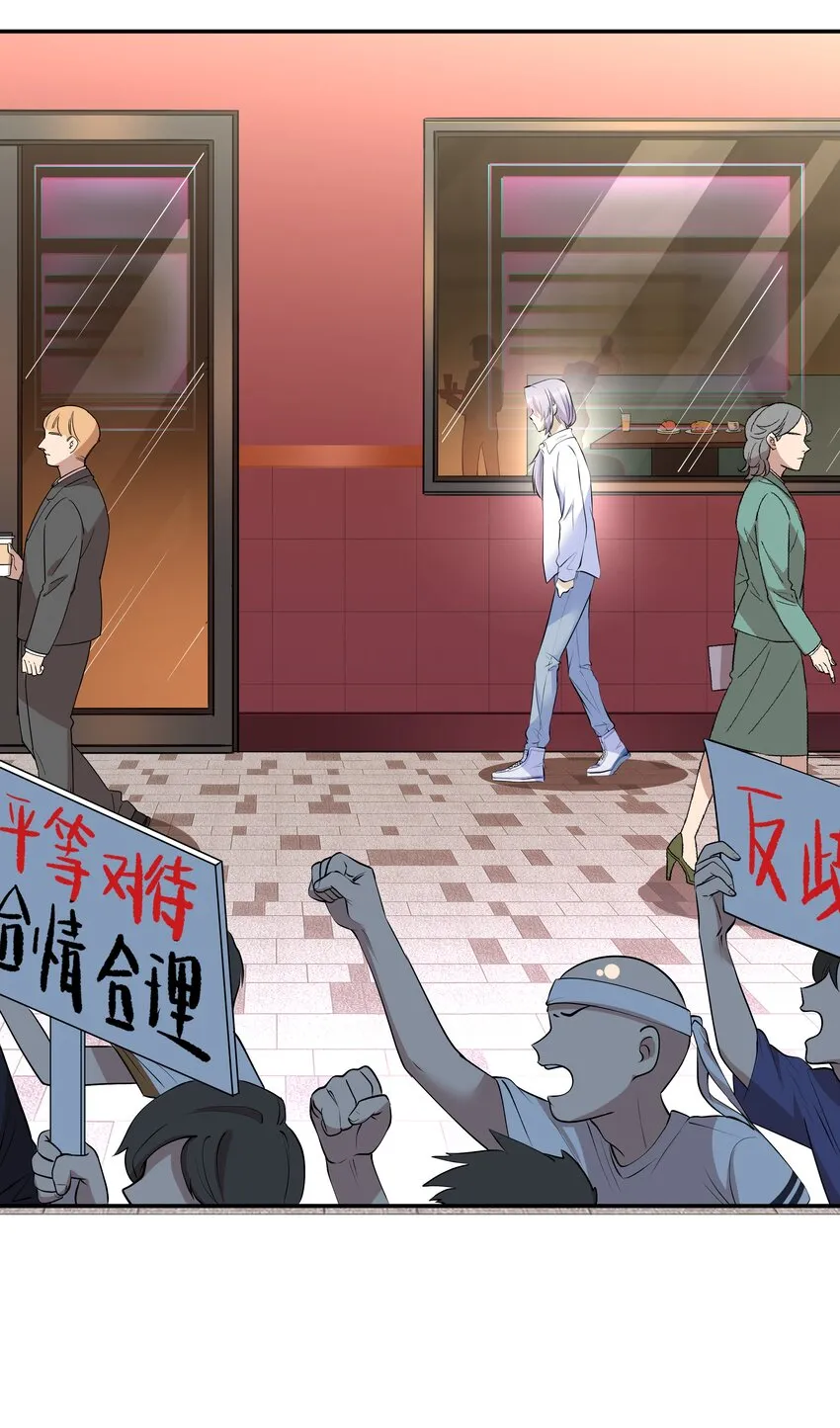 Chap.16 我没有耍心机 第29页