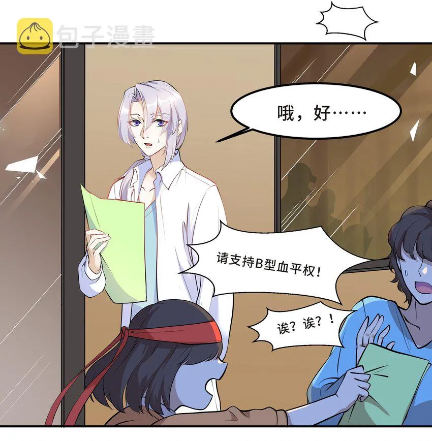 Chap.16 我没有耍心机 第32页