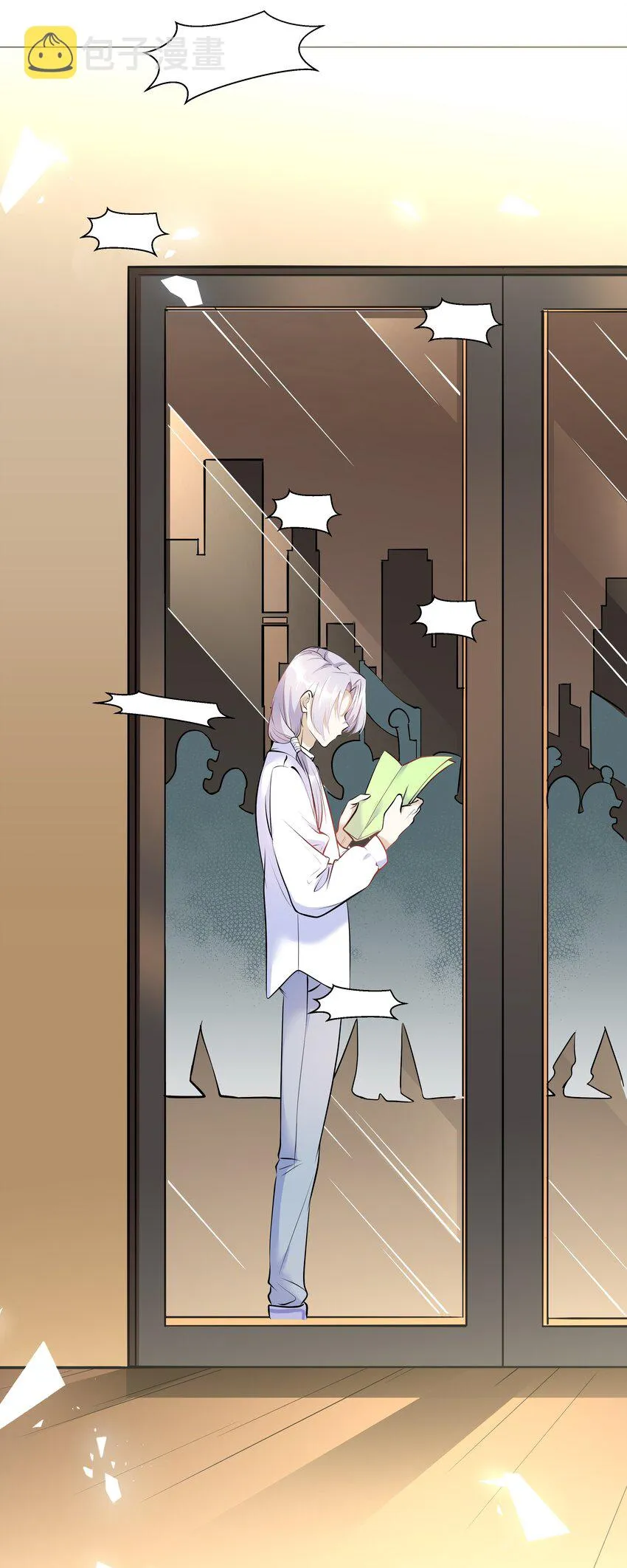 Chap.16 我没有耍心机 第33页