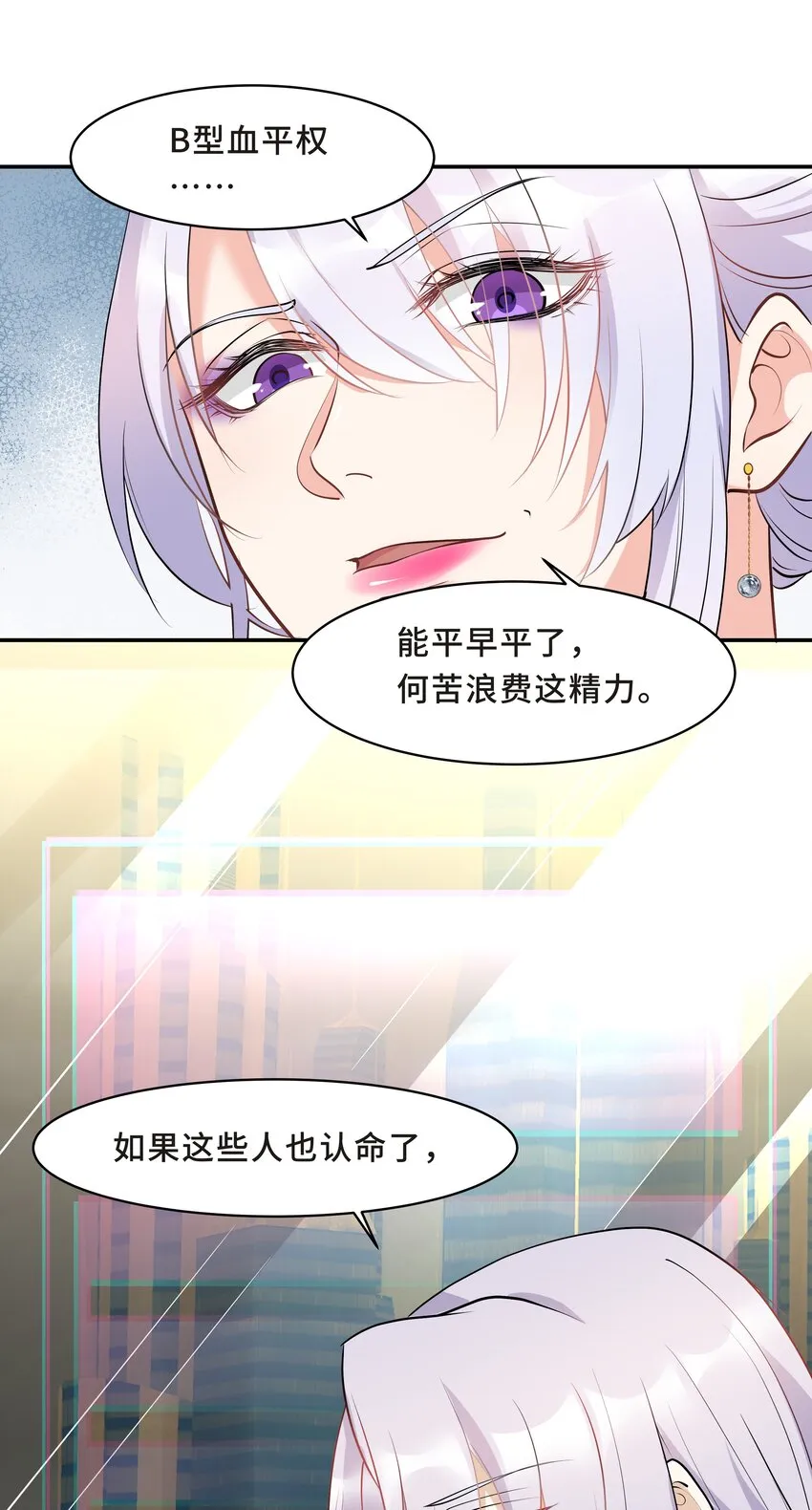 Chap.16 我没有耍心机 第37页