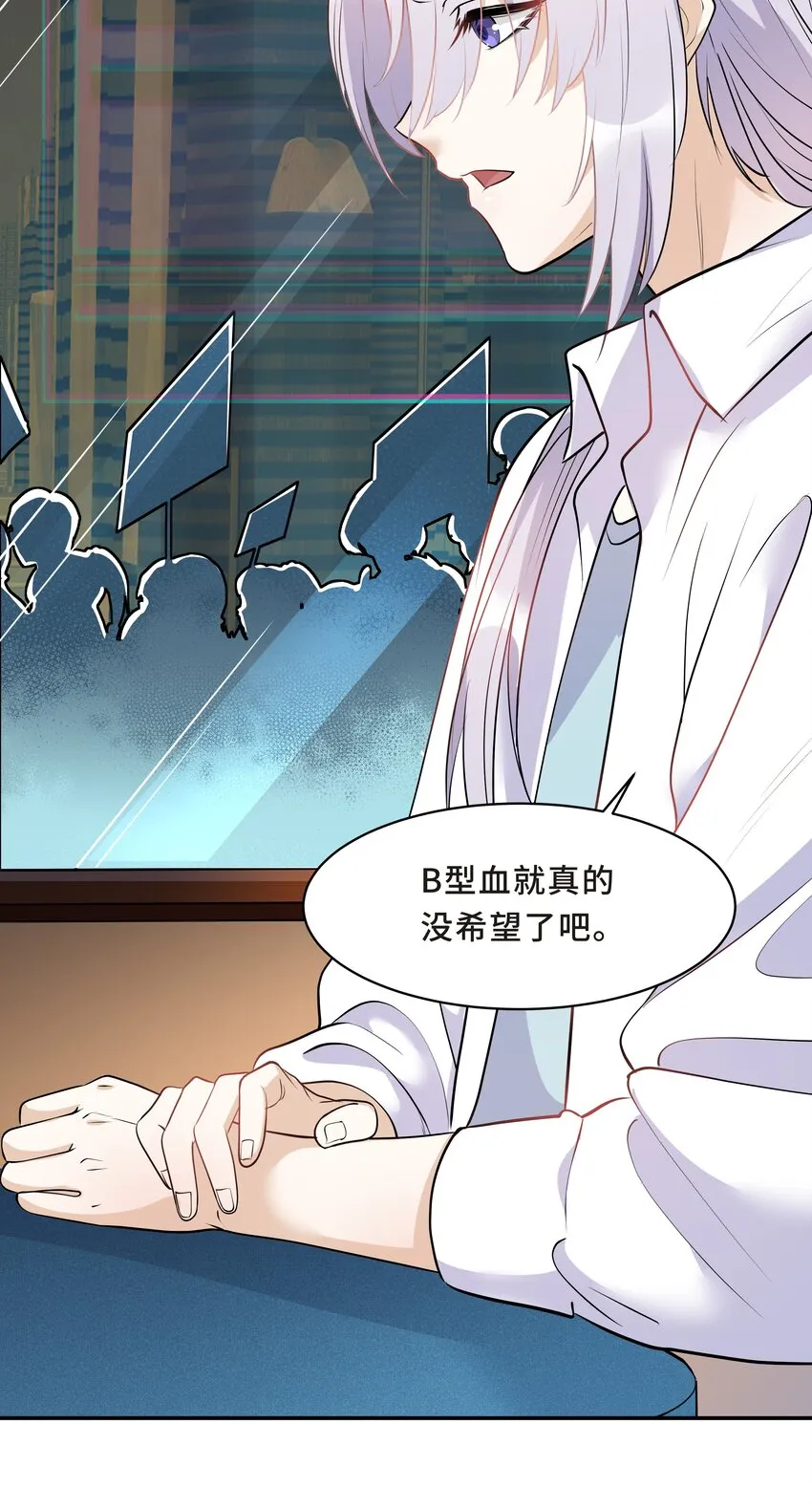 Chap.16 我没有耍心机 第38页