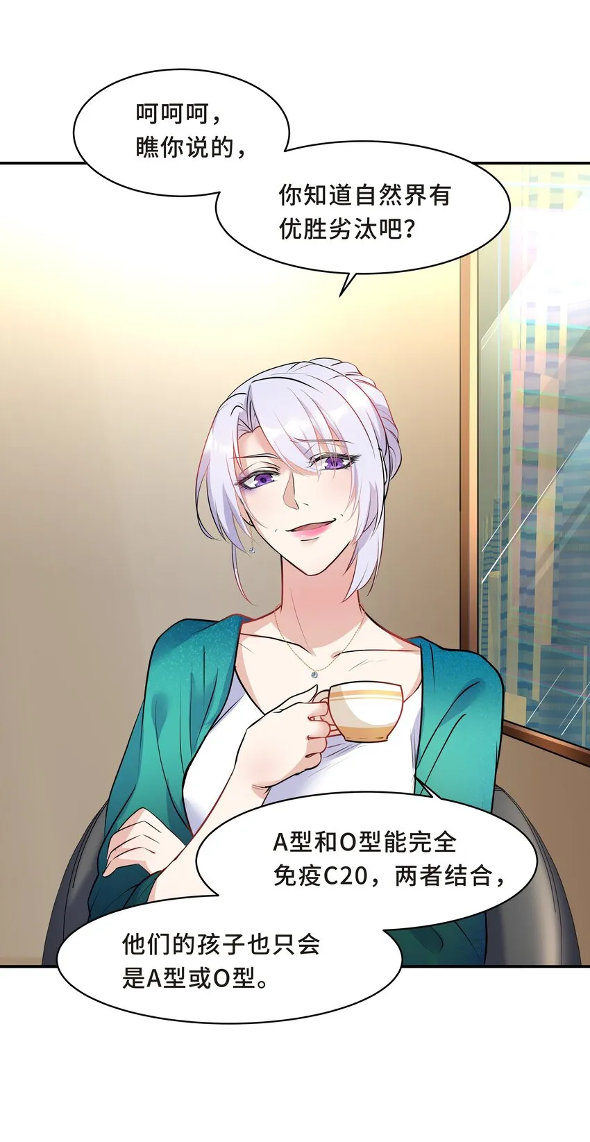 Chap.16 我没有耍心机 第39页
