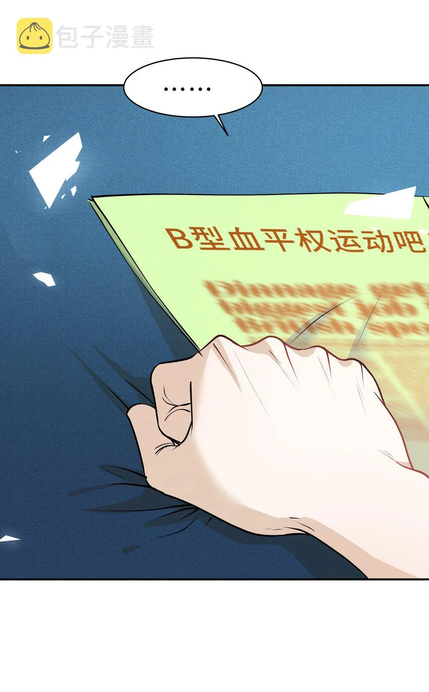 Chap.16 我没有耍心机 第42页