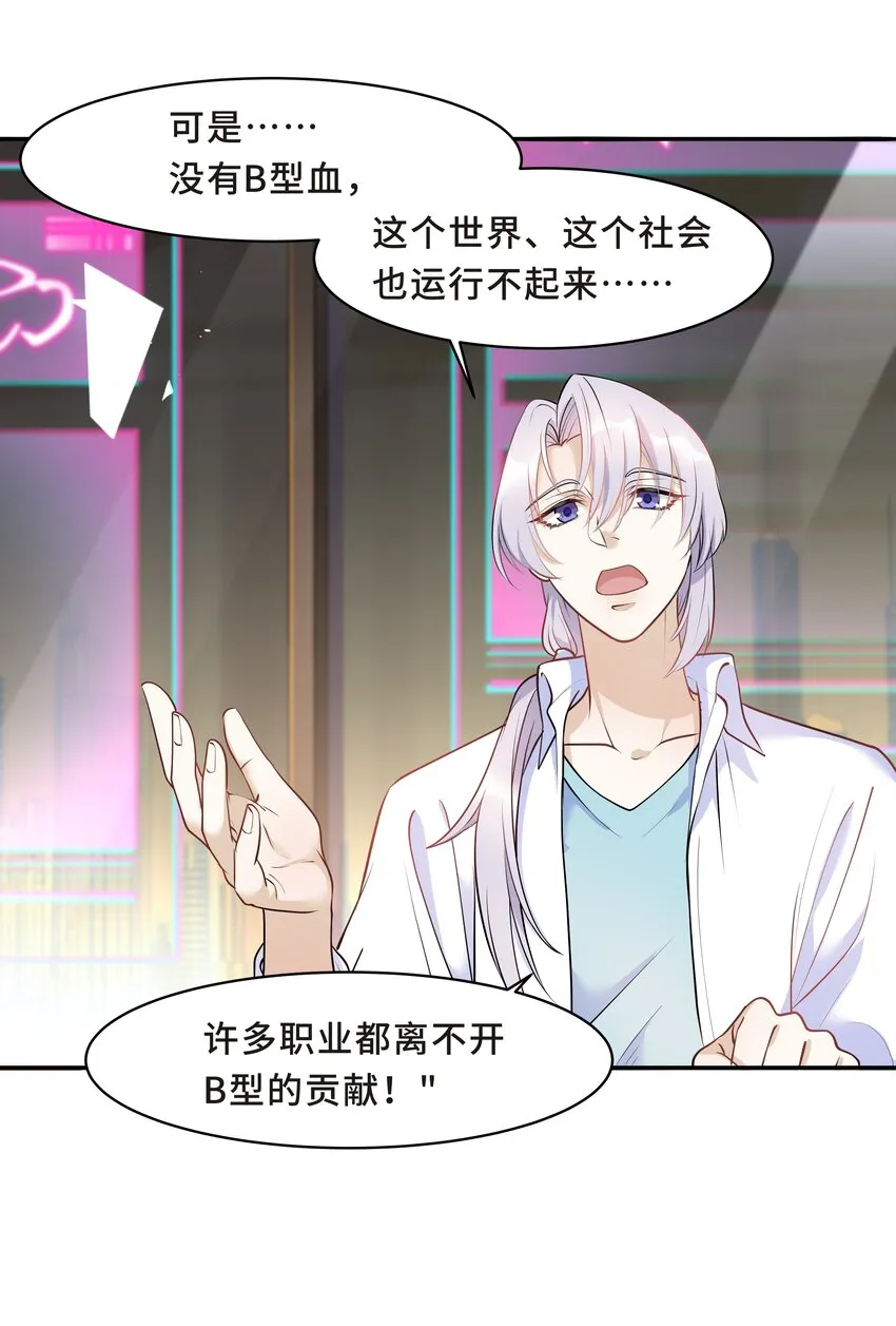 Chap.16 我没有耍心机 第43页