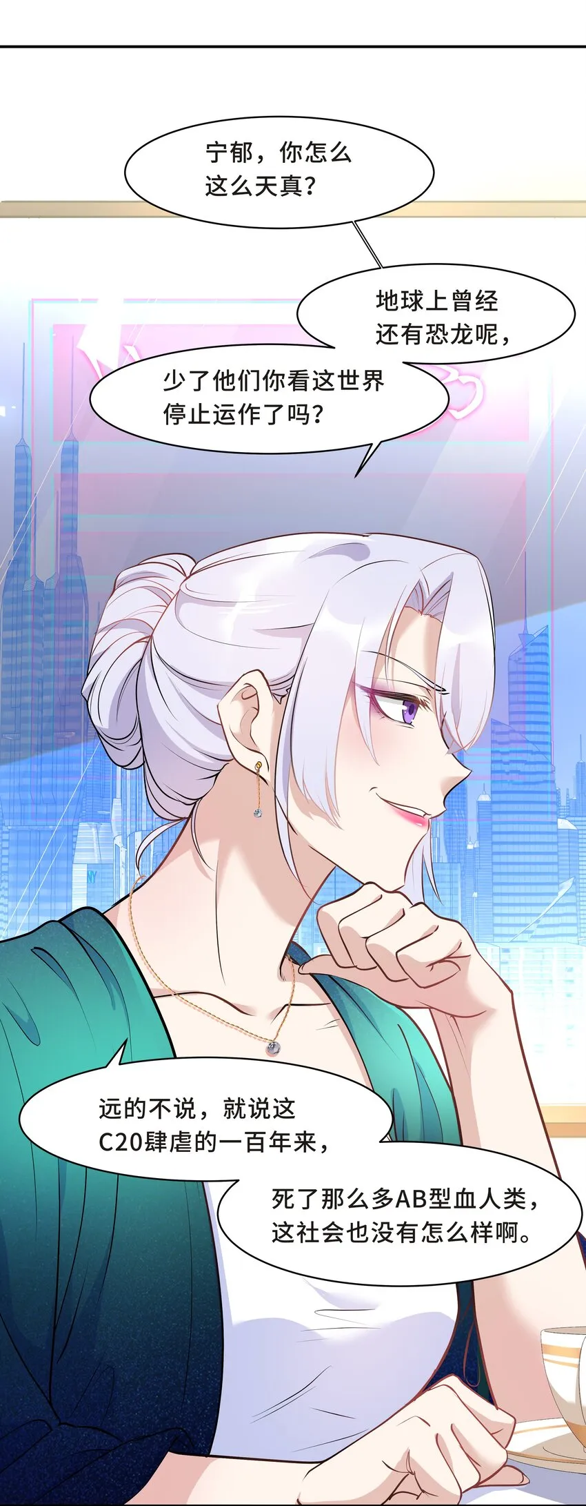 Chap.16 我没有耍心机 第44页