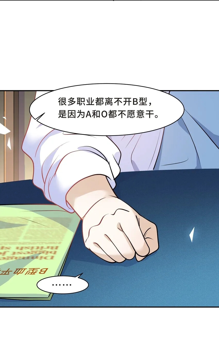 Chap.16 我没有耍心机 第45页