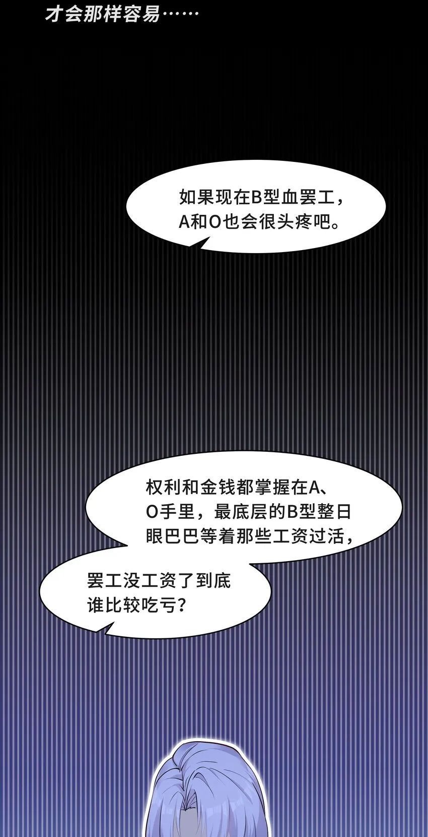 Chap.16 我没有耍心机 第47页