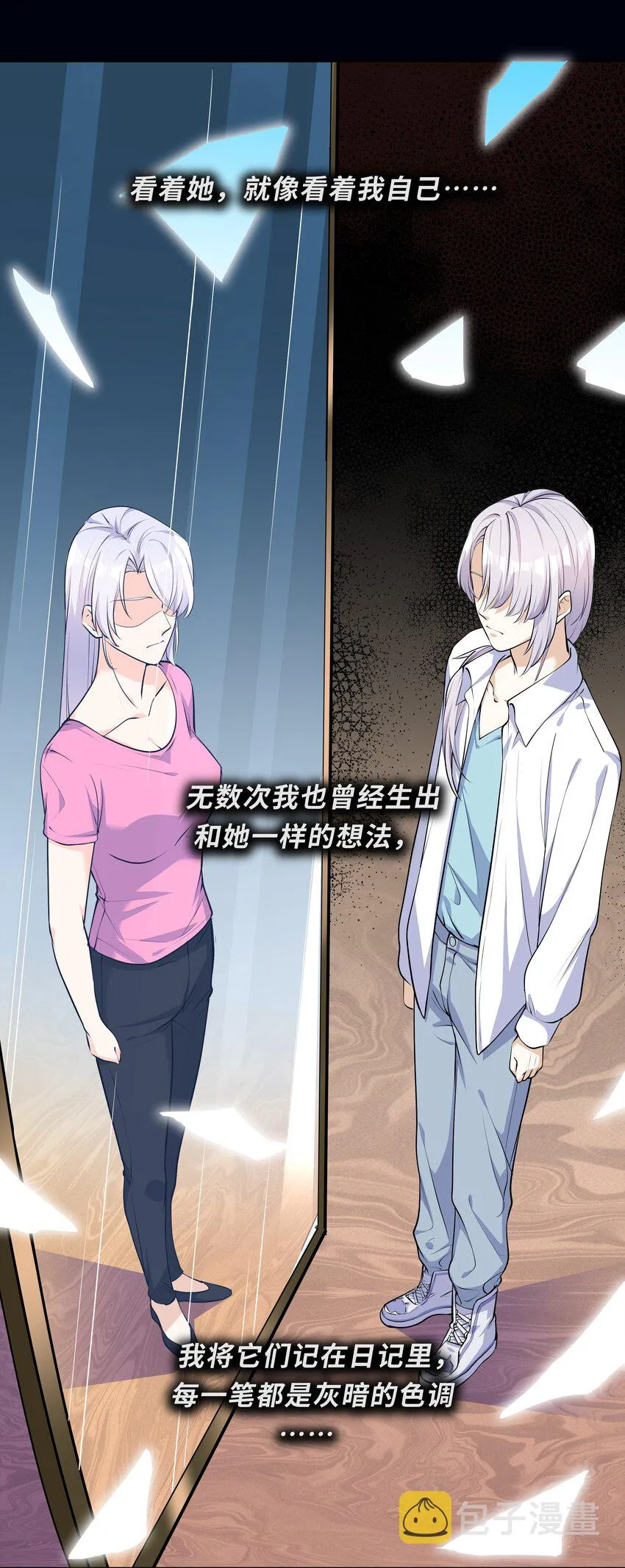 Chap.16 我没有耍心机 第49页