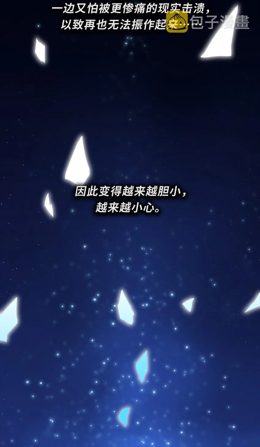 Chap.16 我没有耍心机 第51页
