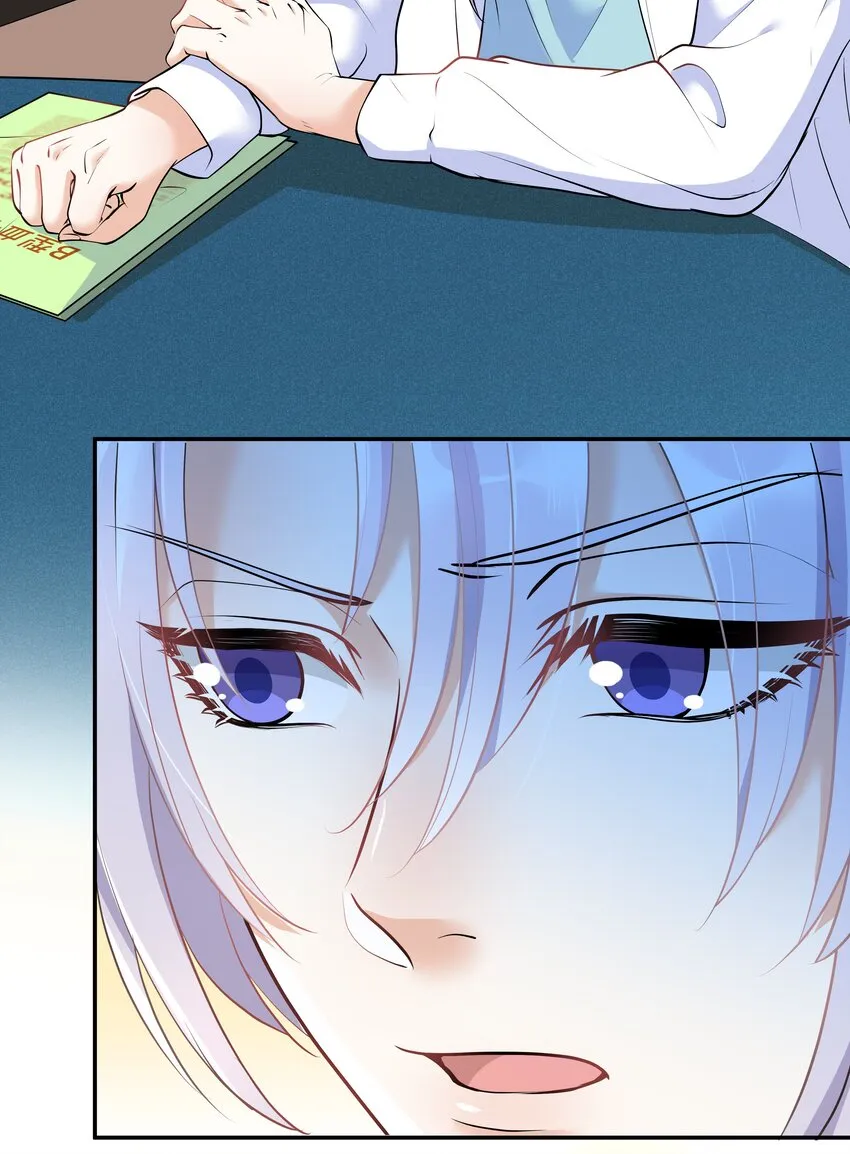 Chap.17 我看你能睡到多晚 第4页