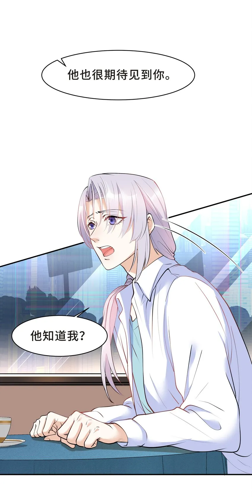 Chap.17 我看你能睡到多晚 第6页