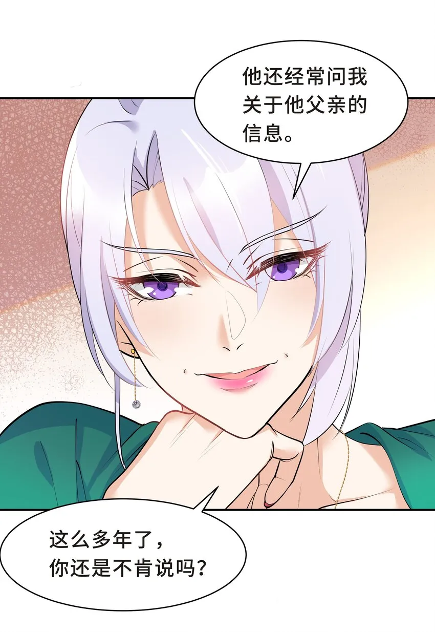Chap.17 我看你能睡到多晚 第7页