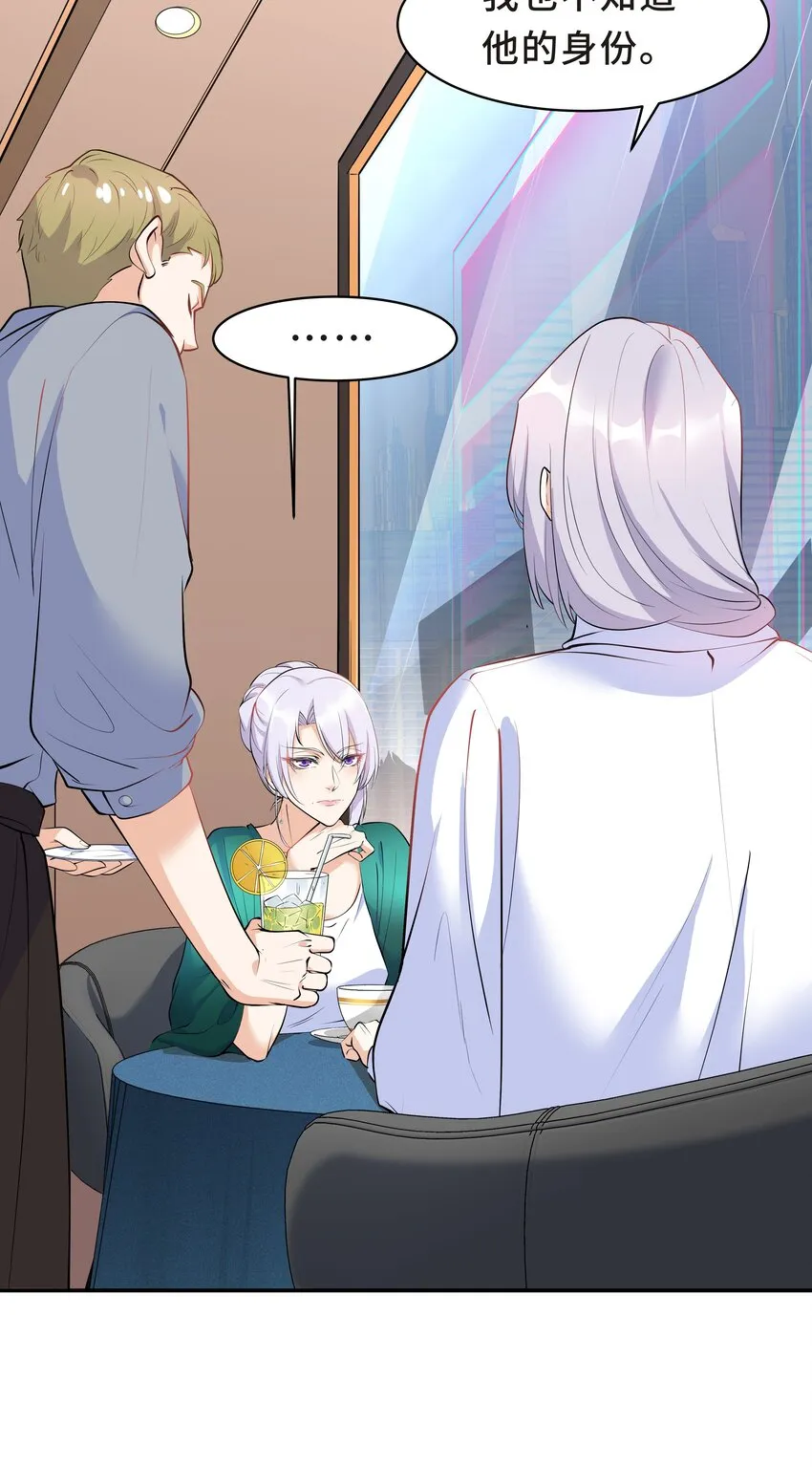 Chap.17 我看你能睡到多晚 第9页