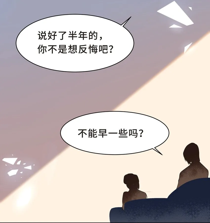 Chap.17 我看你能睡到多晚 第11页