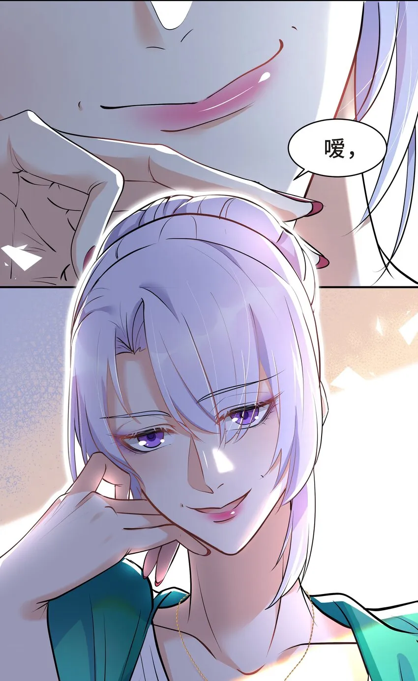 Chap.17 我看你能睡到多晚 第12页