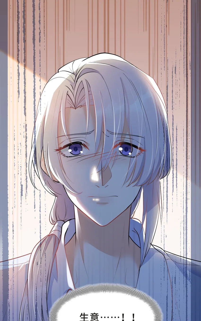Chap.17 我看你能睡到多晚 第14页