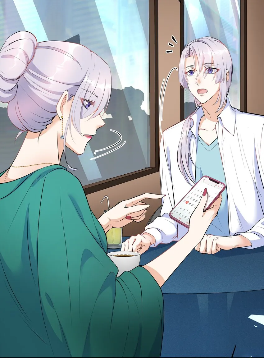 Chap.17 我看你能睡到多晚 第17页