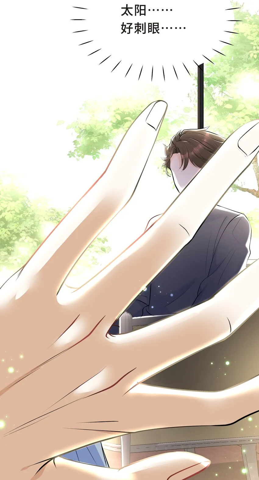 Chap.17 我看你能睡到多晚 第23页