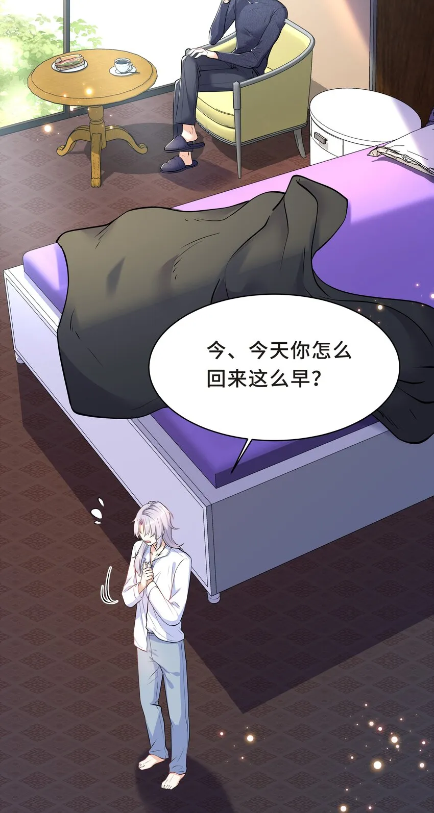 Chap.17 我看你能睡到多晚 第29页
