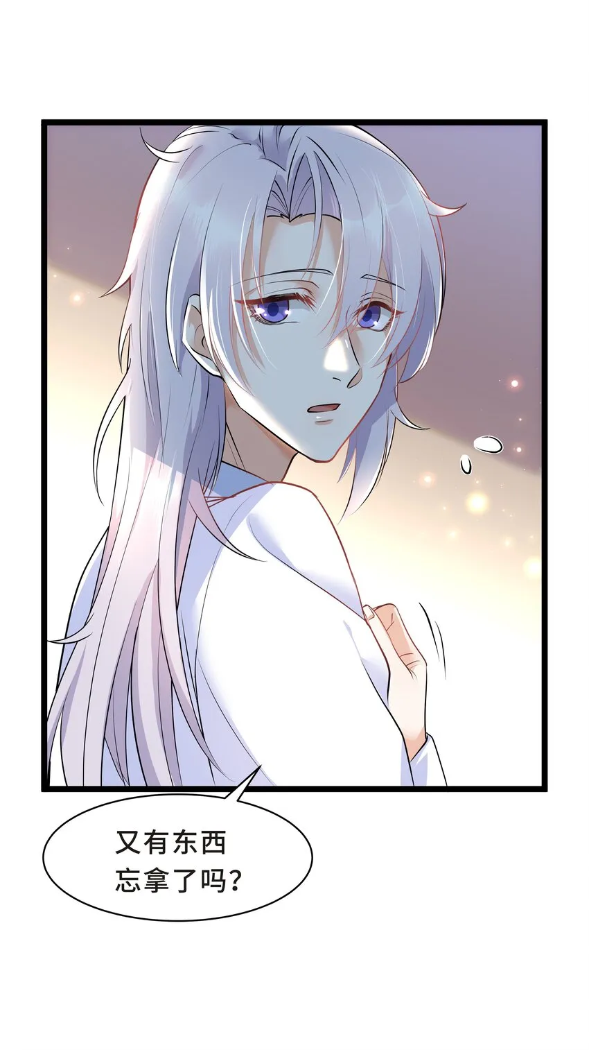 Chap.17 我看你能睡到多晚 第30页