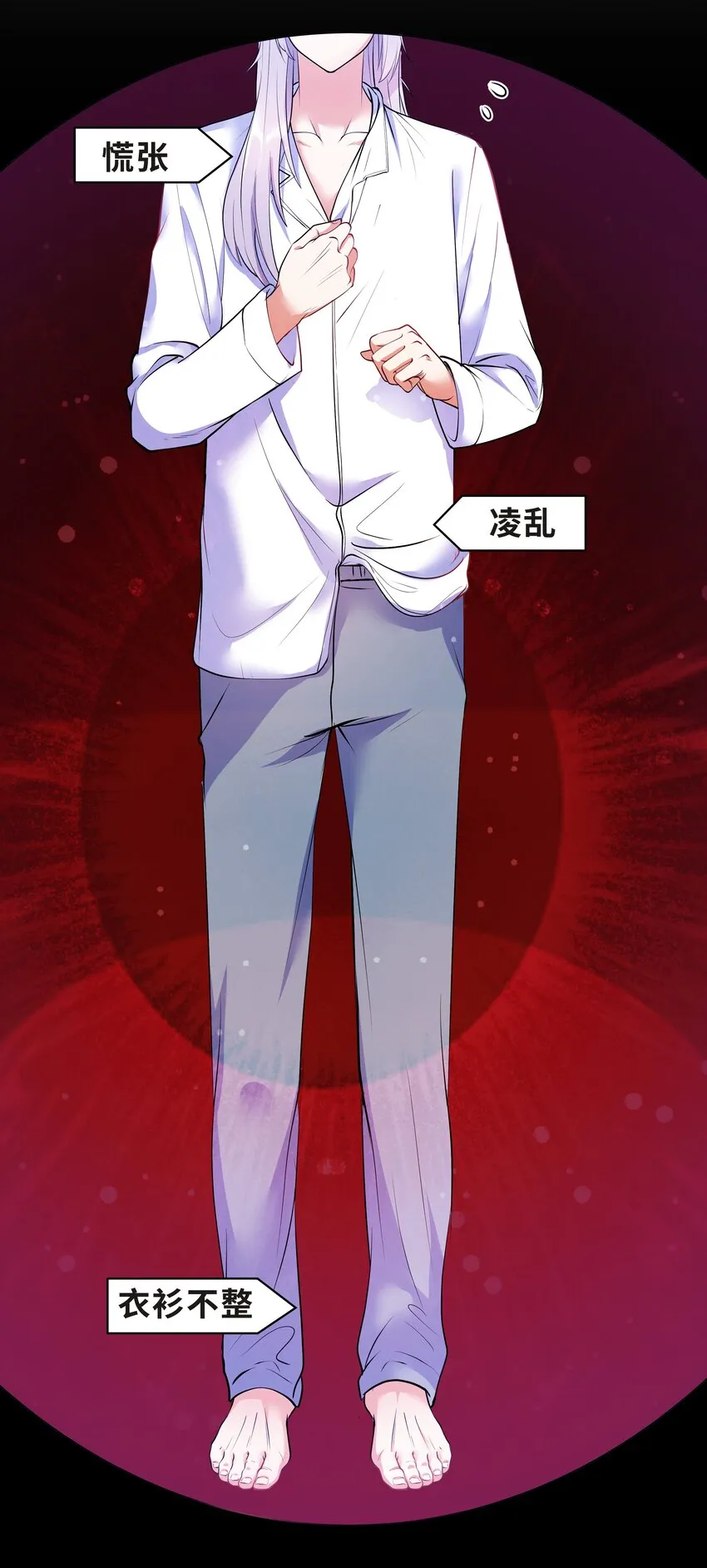 Chap.17 我看你能睡到多晚 第35页