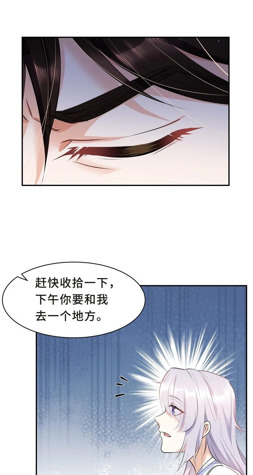 Chap.17 我看你能睡到多晚 第37页