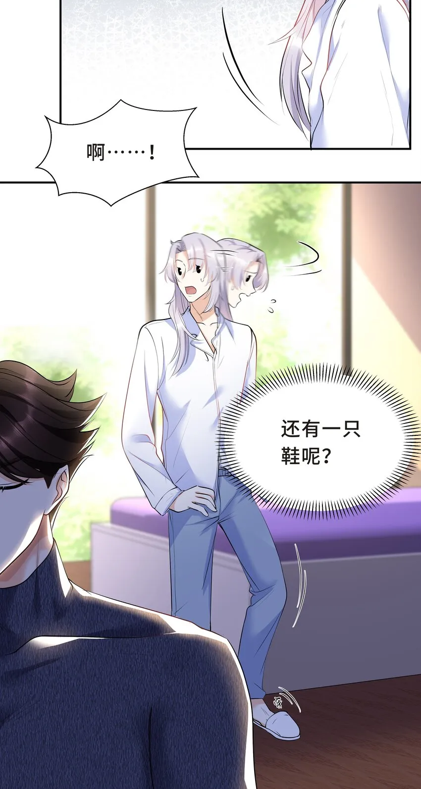 Chap.17 我看你能睡到多晚 第38页