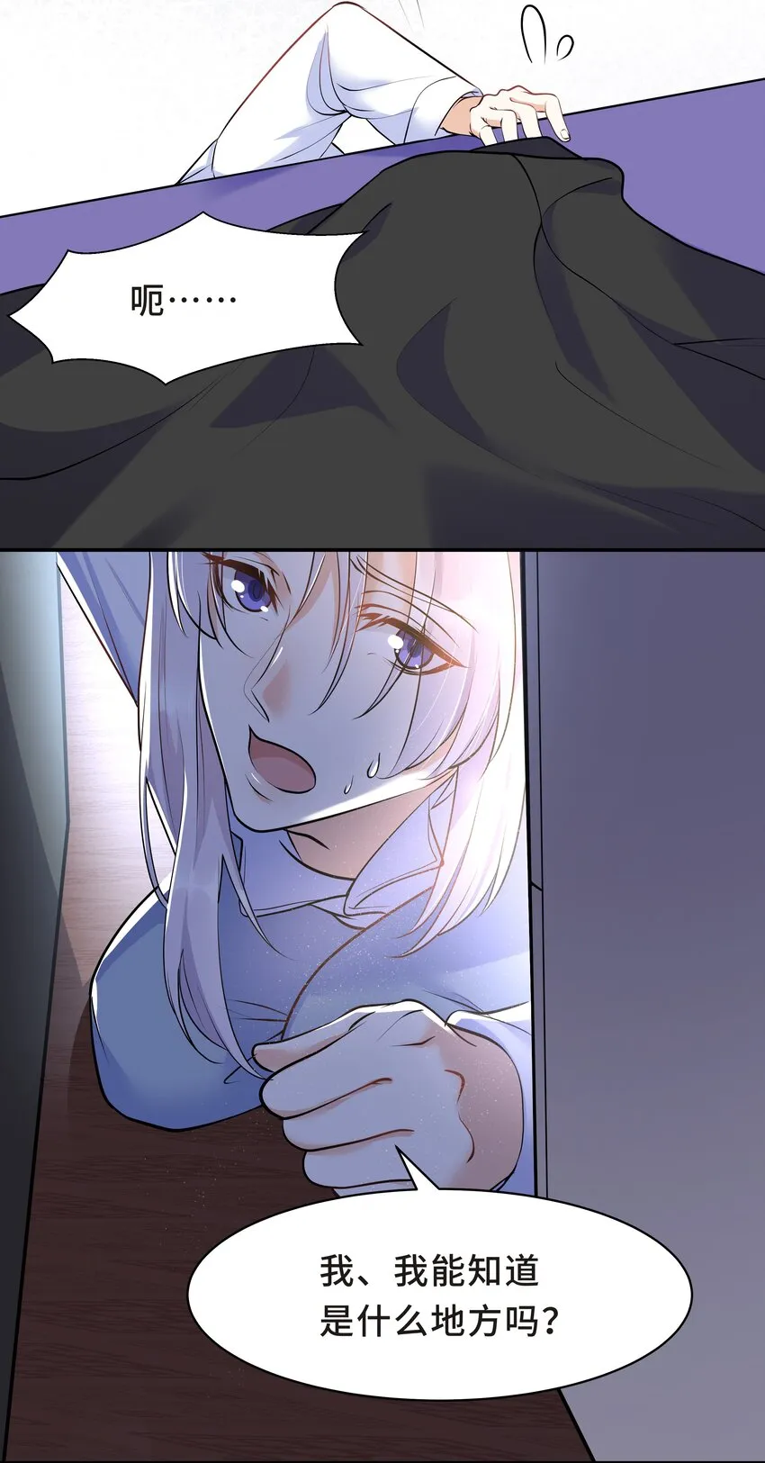 Chap.17 我看你能睡到多晚 第40页