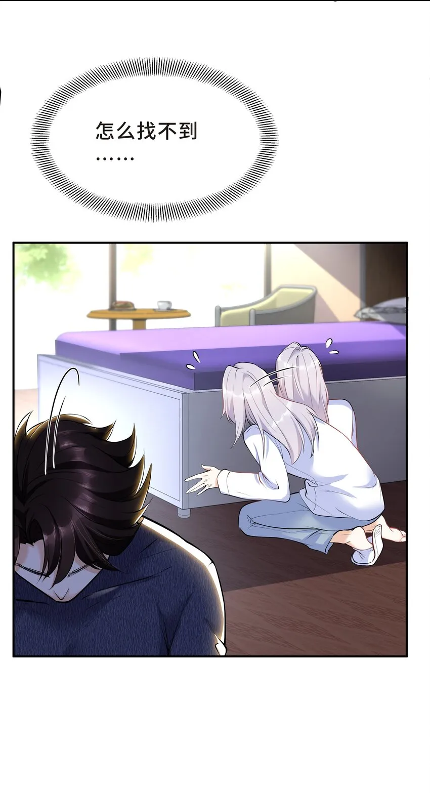 Chap.17 我看你能睡到多晚 第41页
