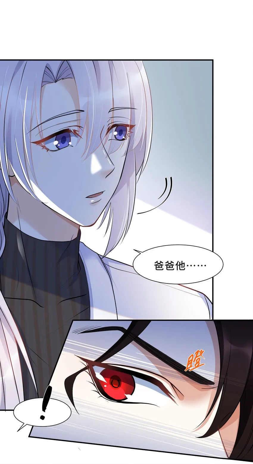Chap.18 这是慈善，也是秀 第7页