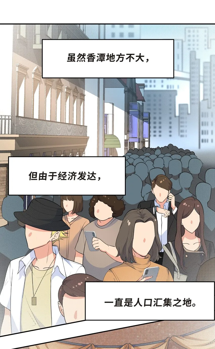 Chap.18 这是慈善，也是秀 第12页