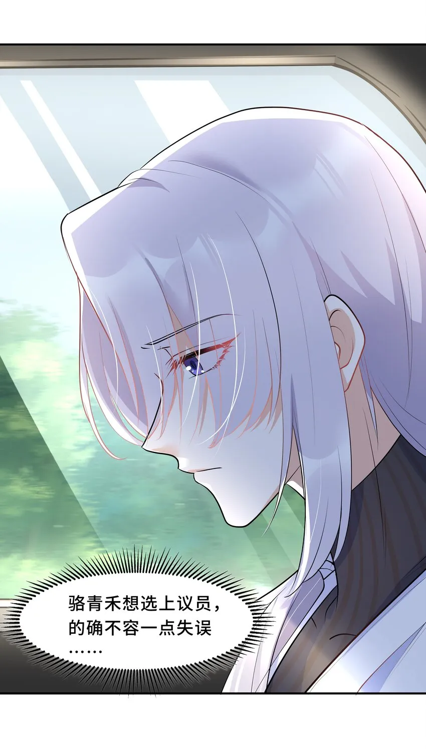 Chap.18 这是慈善，也是秀 第14页