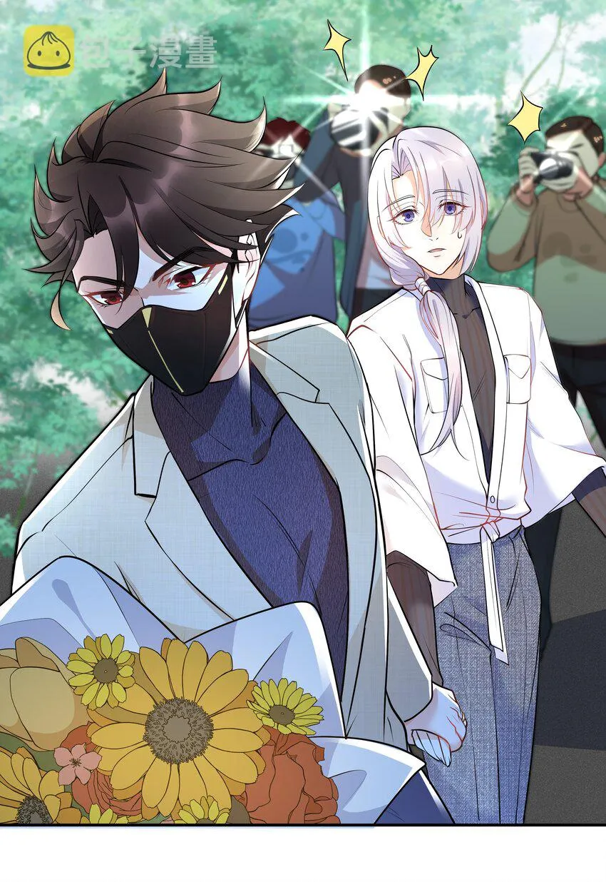 Chap.18 这是慈善，也是秀 第21页