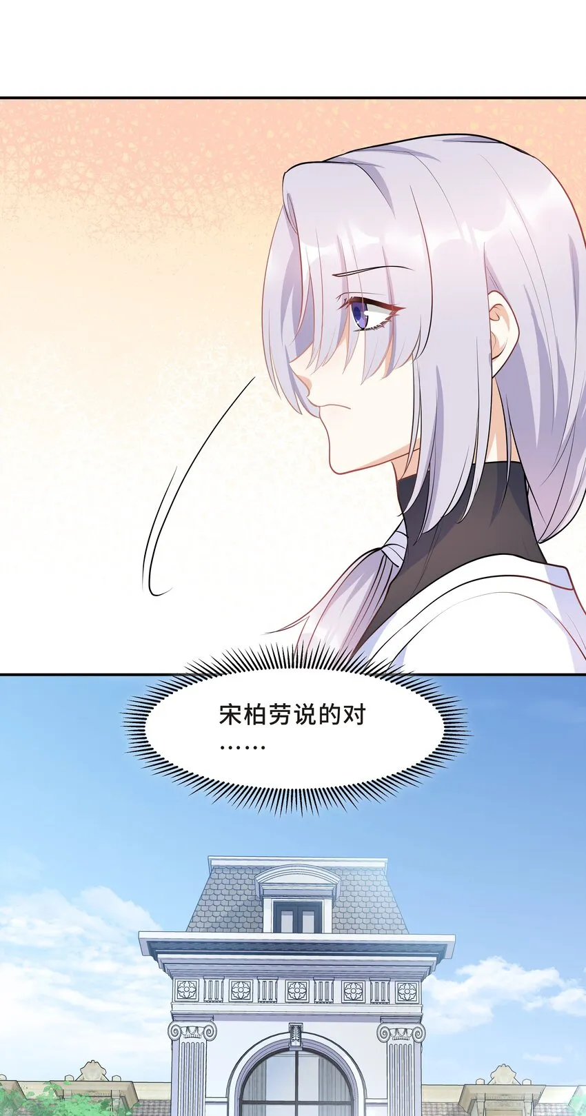 Chap.18 这是慈善，也是秀 第25页