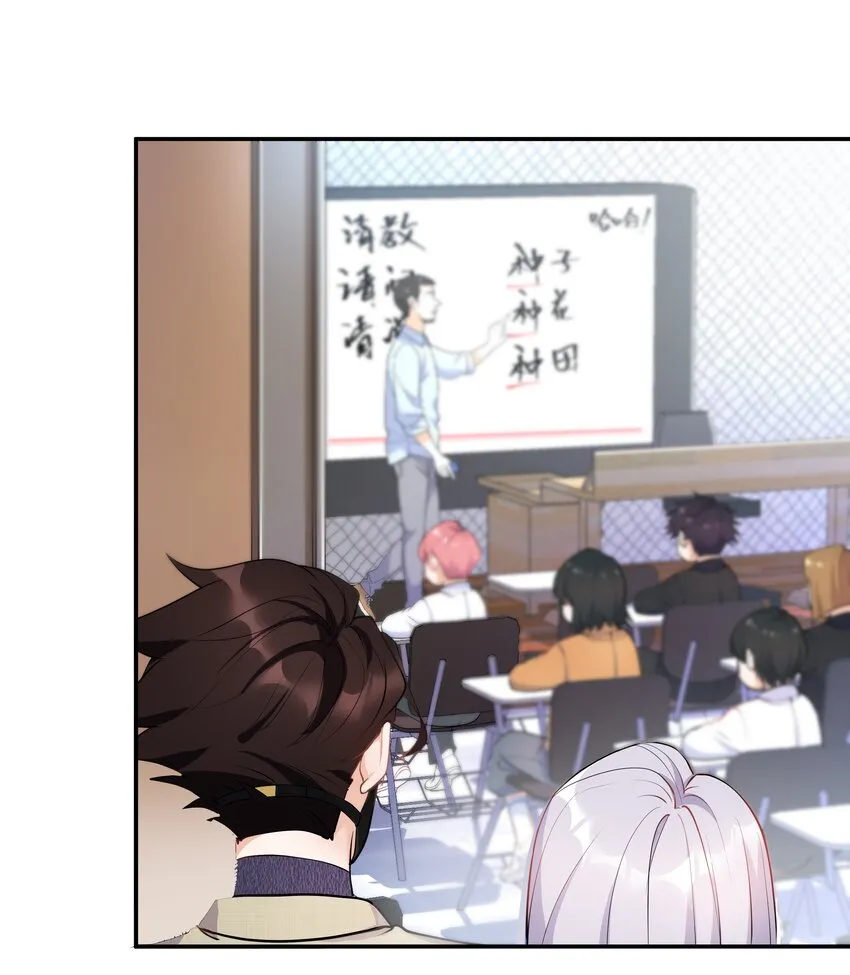 Chap.18 这是慈善，也是秀 第28页