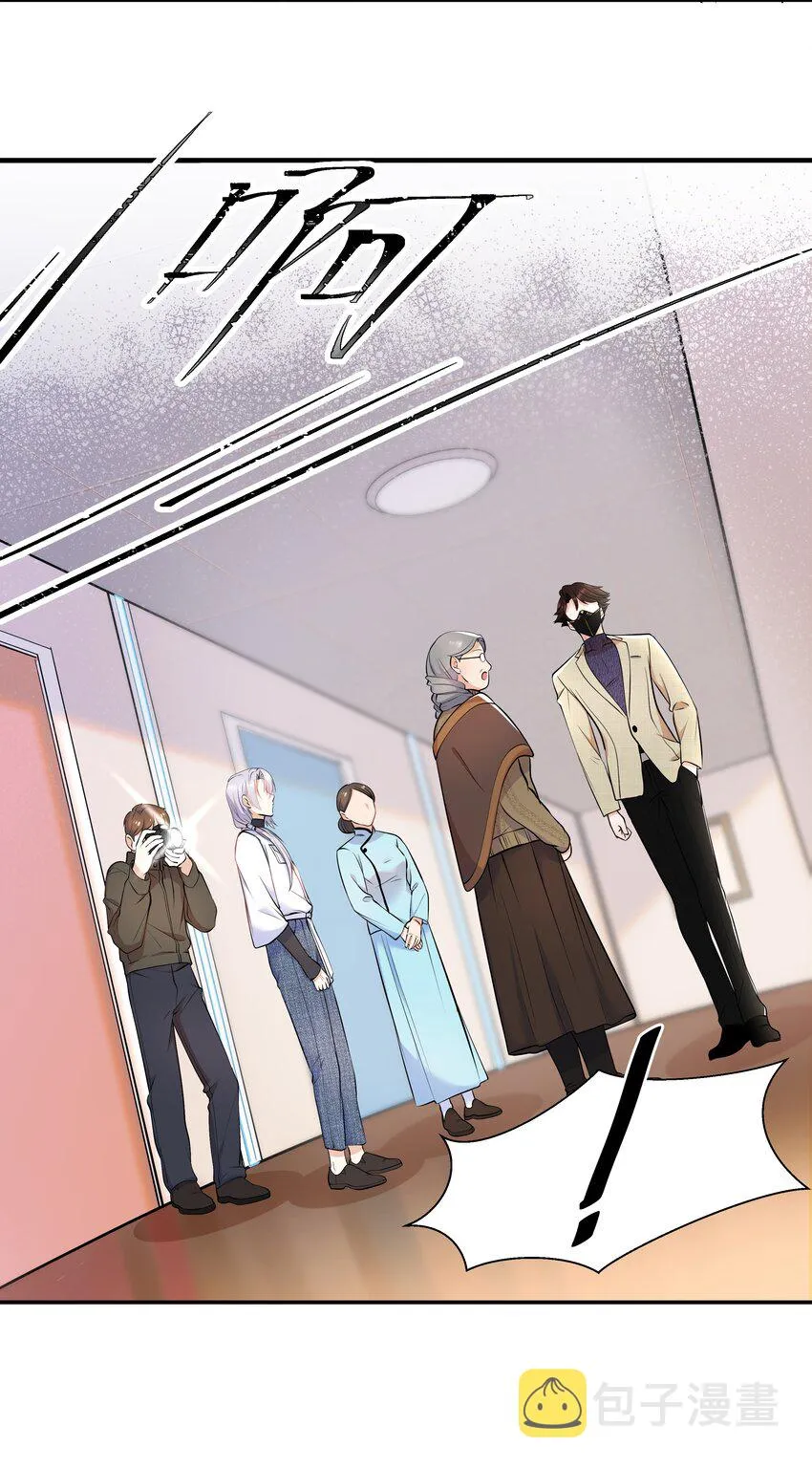 Chap.18 这是慈善，也是秀 第31页
