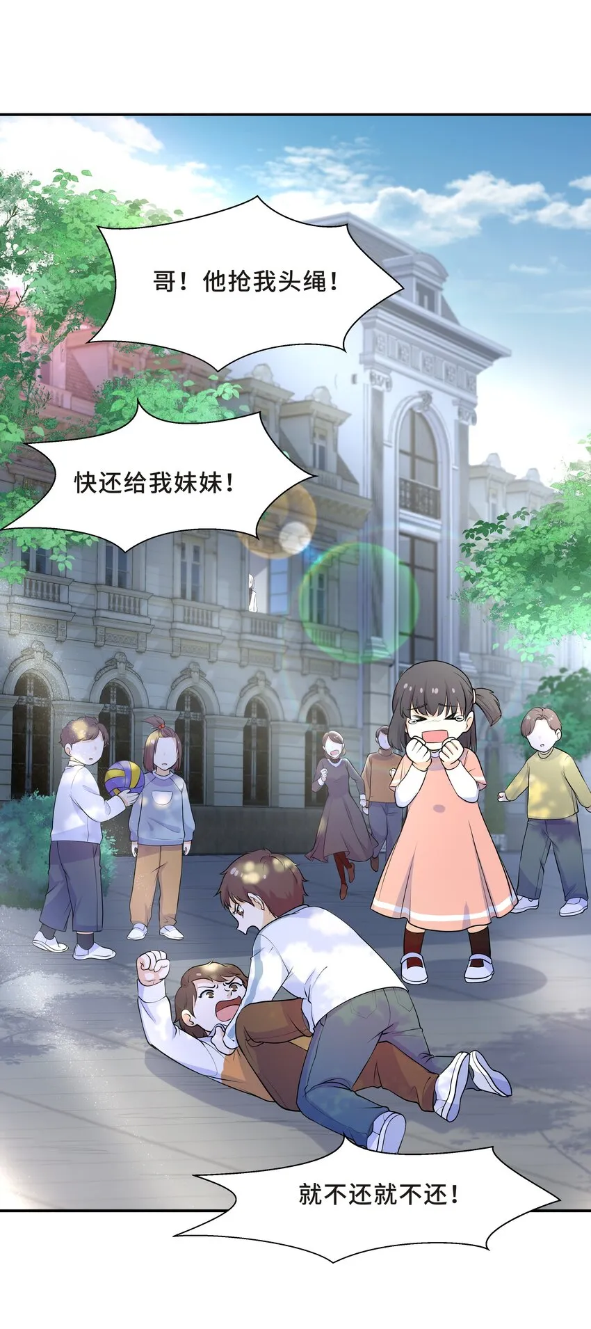 Chap.18 这是慈善，也是秀 第32页